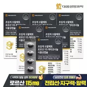 [대웅생명과학]대웅생명과학 초임계 쏘팔메토 로르산 115 옥타코사놀 식물성캡슐 60캡슐 6박스(12개월분)