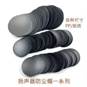 2개 우퍼 오목형 먼지 캡 32MM 오디오 스피커 커버 수리 부품 액세서리 DIY