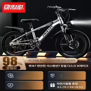 22인치 20인치 용 중학생 실버 초등학생자전거 출퇴근