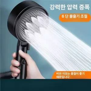 욕실 샤워기헤드 수압상승 온수기 샤워기 세트 고압 욕실용