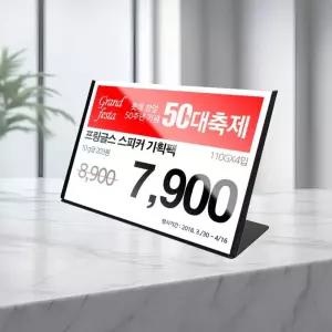 국산 고급 탁상 테이블 L형 A5 가로 철제 POP 꽂이 안내판 포스터 행사 병원