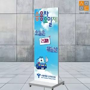 국산 주문제작 단면형 이동식 갤브스틸 철제입간판 안내판 카페 학교 배너간판