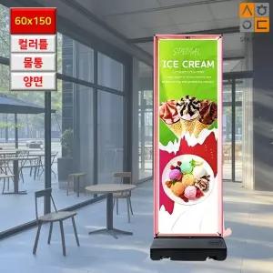 국산 알미늄 칼라 프레임 양단면 안내 입간판 컬러배너 60x150cm 카페 광고 요가