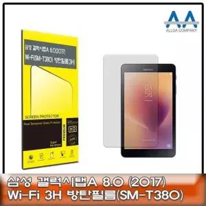 8인치 태블릿 충격방지 액정보호 필름 투명소재 휴대용태블릿
