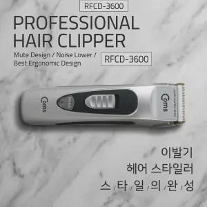 가정용 저소음 무선 충전식 이발기 유아 애견 셀프 미용 바리깡 그레이 미용기기 유아이발기 저소음바리깡