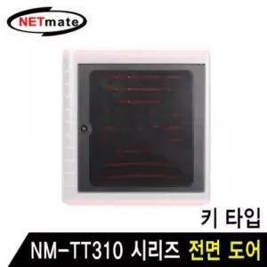 태블릿 보관함 전면 도어(키 타입)