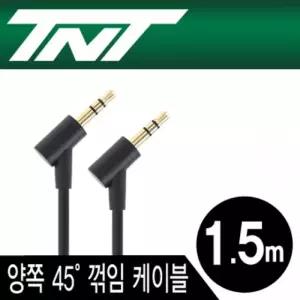 슬림 스테레오 AUX 케이블 1.5m (양쪽 45도 꺾임)