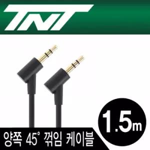 슬림 스테레오 AUX 케이블 1.5m (양쪽 45 꺾임)
