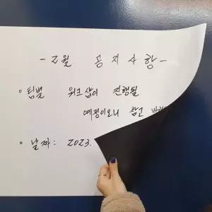 자석 붙이는 자석칠판 시트 탈부착 화이트보드