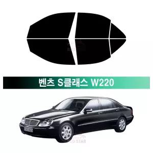 벤츠 S클래스 7세대 (99~05년) 측면 메탈 반반사 3M 루마 레이노 열차단 썬팅필름 자동차 썬팅지
