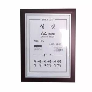 TBZ 다크 원목 상장액자 A4(10절)