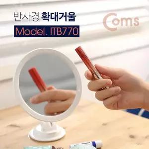 TBZ Coms 충전식 LED조명 반사경 확대거울 돋보기 USB전원 피지