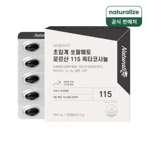 [내일도착]네추럴라이즈 초임계 쏘팔메토 로르산 115 옥타코사놀 90캡슐 1박스 (3개월분)