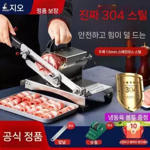탁상용 고기써는기계 전기 육절기 가정용 샤브샤브