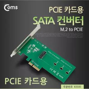 PCI Express 변환 컨버터 M.2 NGFF SSD Key M + PCI-E 4x PC 브라켓 카드 SATA 사타 ESATA SAS 하드디스크