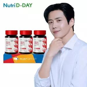 뉴트리디데이 NEW 플러스 비타민D 1000IU 3개입 선물세트
