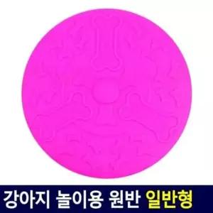 [펫] 강아지놀이감 색상랜덤 강아지 일반형 놀이용 원반 대