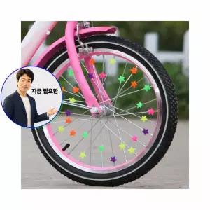 지금 필요한 자전거 자전거용품 장식 바퀴