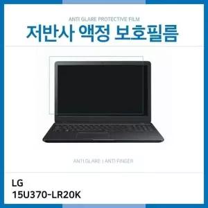 (IT) LG 울트라PC 15U370-LR20K 저반사 액정보호필름