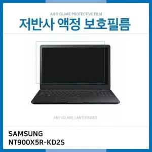(IT) 삼성 노트북9 Metal NT900X5R-KD2S 저반사 액정보호필름