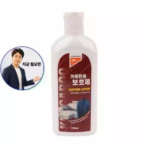 지금 필요한 150ml 가죽 가죽보호제 자켓 소파 자동차시트 캉가루 전용보호제