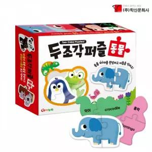 학산문화사 유아퍼즐 두조각 퍼즐 40종 (동물)
