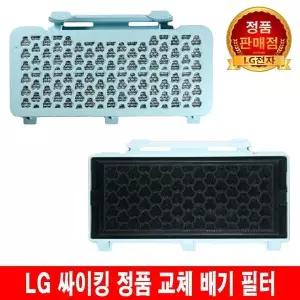 LG 싸이킹 진공 청소기 필터 K84SGN K94BGN K94RGN K83RGY K83SG K83VG K83BGY K83IGY K83PGI K82SGY K83AG