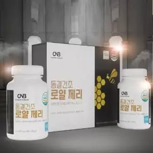 카나다 100% 로열제리 ROYALJELLY 동결건조 로얄제리 분말 60정 2병