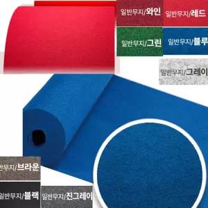 국산 촬영 행사장 바닥 부직포 롤카페트 진그레이 행사장입구 매장입구 레드카페트