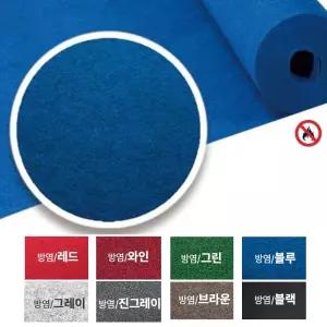 국산 방염 파이텍스 부직포 카펫트 롤매트 1M 무대카펫 방염파이텍스 무대카페트
