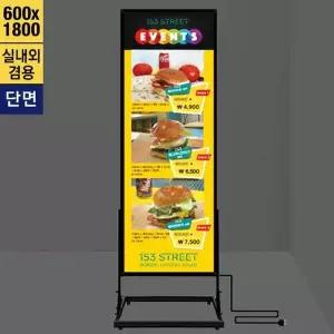 [골드스마일]LB-618 실내외 겸용 단면 LED배너 60x180cm LED 직하방식전면 -