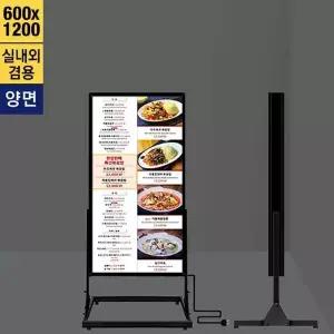 [골드스마일]LBD-612 실내외 겸용 양면 LED배너 60x120cm LED 엣지방식전면 -