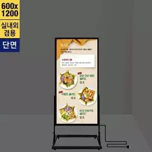 [골드스마일]LB-612 실내외 겸용 단면 LED배너 60x120cm LED 직하방식전면 -
