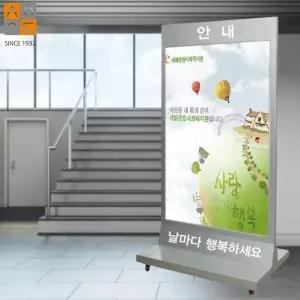 국산 주문제작 단면형 이동식 안내 철제입간판 65x90cm 업소 컨퍼런스 배너 학원