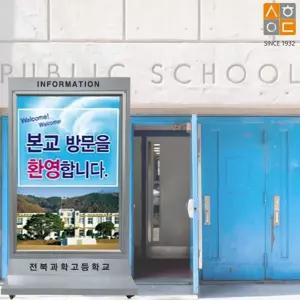 국산 주문제작 A0 단면형 이동식 안내 간판 철제입간판 빌딩 포럼 개업선물 배너
