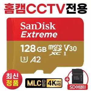 타포 Tapo C220 C225 홈캠 전용 CCTV 메모리 MLC방식 128GB SD카드