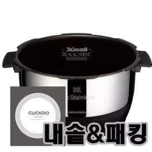 쿠쿠 CRP-DHS068FS 내솥+패킹