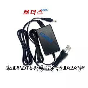 넥스트유NEXT-504N NEXT-604N공유기전용 9V 0.6A 국산 /보호회로/KC안전인증
