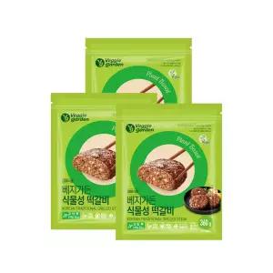베지가든 간편요리 떡갈비 360g 3개 / 채식 비건 식물성고기 대체육