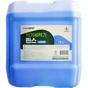 식기세척기 린스 (FW 18L) 빠른건조/업소할인/행사용/잔치용/살균소독