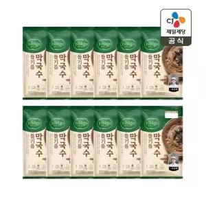비비고 최강록 쉐프 들기름 막국수 2인(377g) x12개(총 24인분)