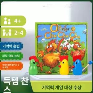 치킨차차 보드게임 빼앗기 털 머리카락 잡아당기기 대회