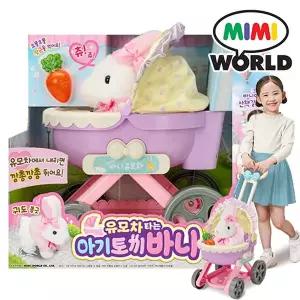 유모차타는 아기토끼 바니 미미월드 유모차장난감 소꿉놀이