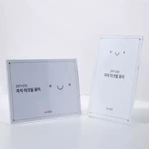[mlijcg66]가격표 메뉴판 투명 pop꽂이 스탠드 A4
