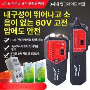 무선대조기 무선선로 전선 파인더 스트리퍼
