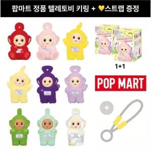 [정품] 팝마트 텔레토비 에너제틱 시리즈 인형 랜덤 키링 9color