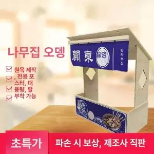 홈포차 꾸미기 베란다포차 테라스 일본식 침실 타포린 맥주 술집 네온사인 포차인테리어 홍등