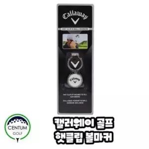 [캘러웨이] 골프 햇클립 볼마커 모자에 장착해서 사용하는 제품 라운딩 필수품.
