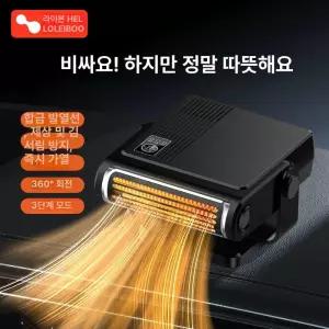 그래핀히터 차량용 온풍기 그래핀 열풍기 야외 백억몰 무시동히터 거위 캠핑용 난방 난방기 저
