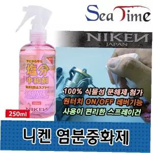 낚시대 릴 염분 제거 세척제 250ml 클리너 낚시 관리용품 바다낚시